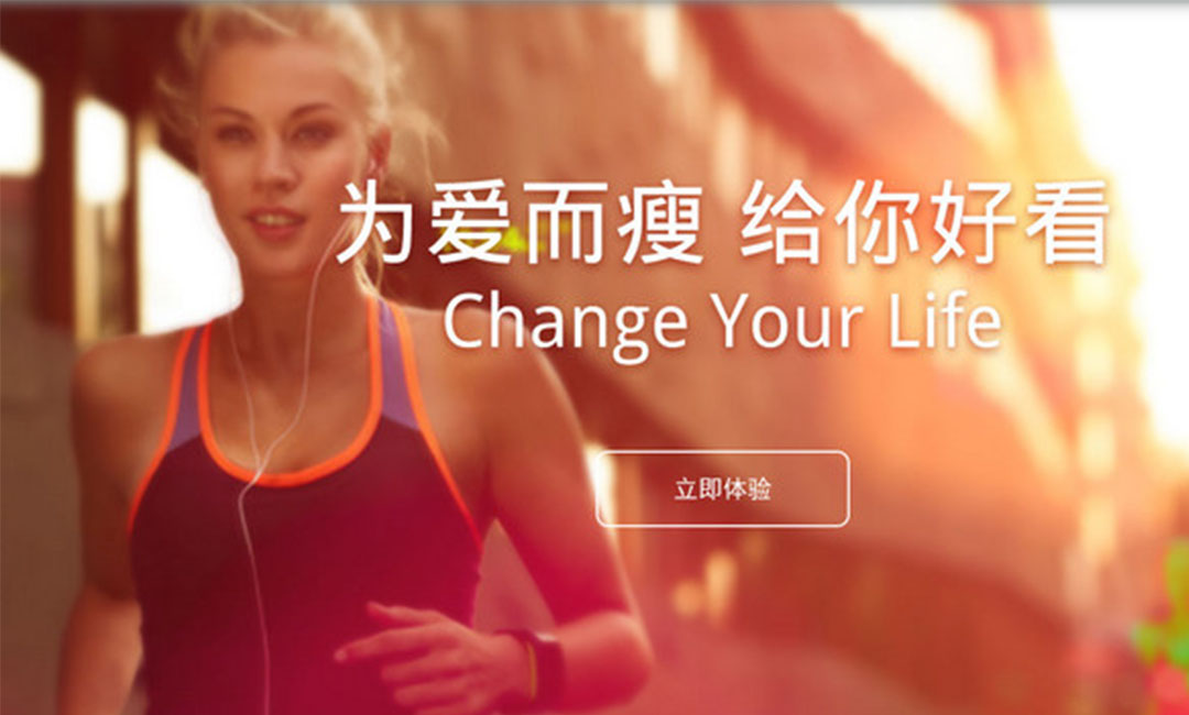 奉节瘦瘦APP提高下载量案例