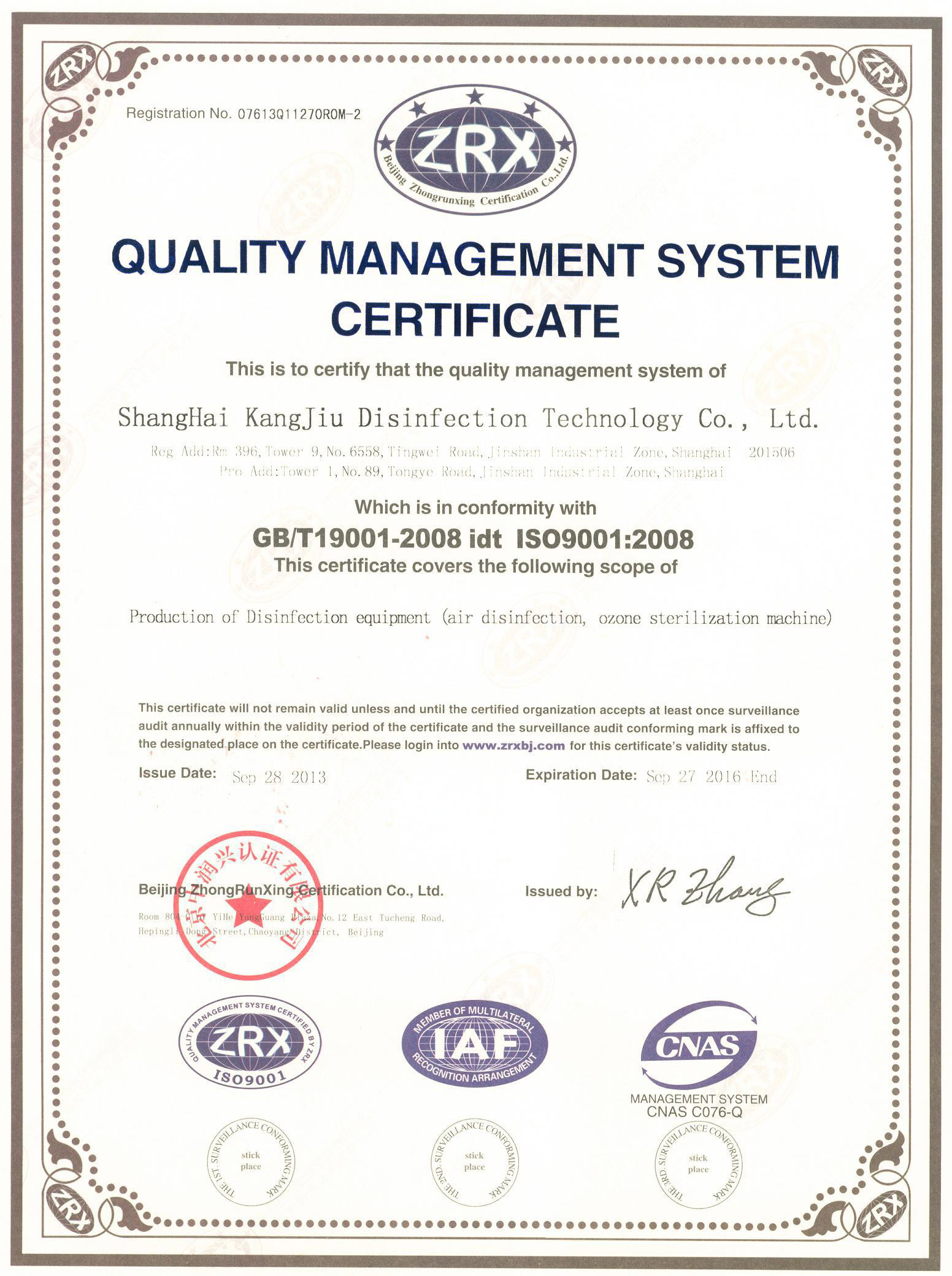 “奉节质量认证英文康久